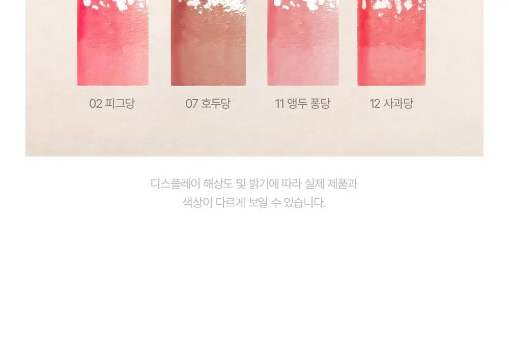 [MINI] 삐아 오버 글레이즈 미니 4종 (기획/단품) 상세페이지 9